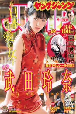 妖神记漫画免费